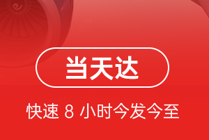 株洲芦淞机场空运航空货运公司【机场